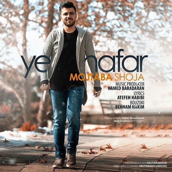 دانلود آهنگ یه نفر